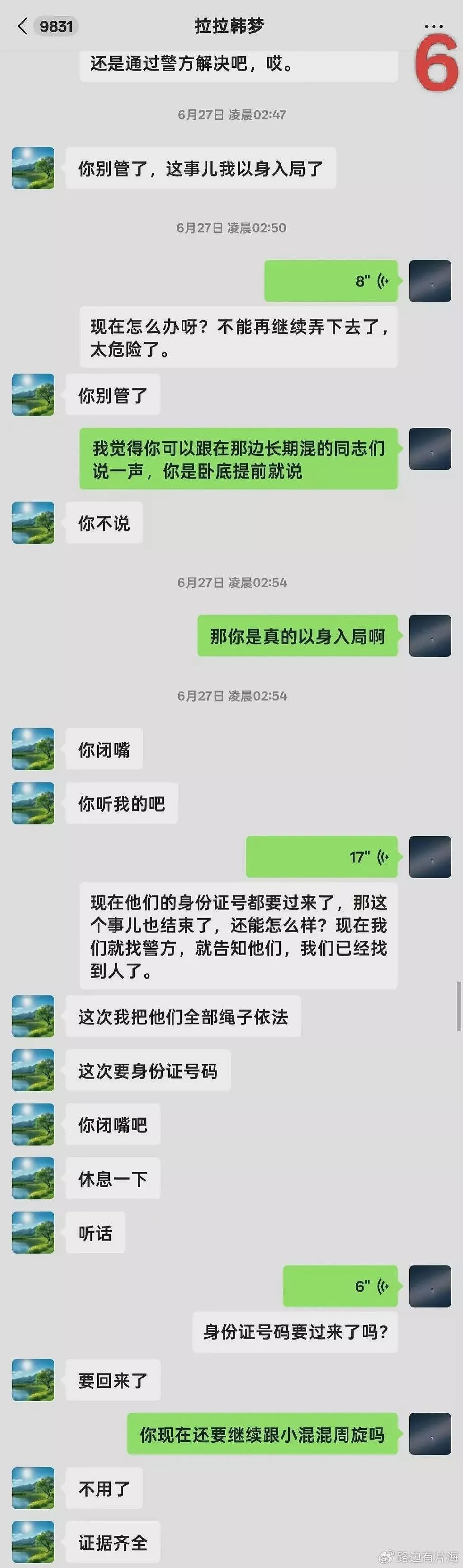 郑州围殴同性恋案:拉拉女卧底取证,却被拘留至今(组图) - 17