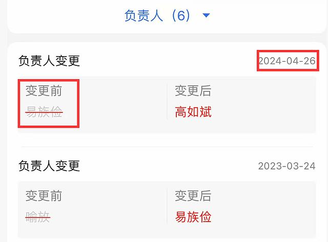 中国建行支行行长易族俭去世，才30多岁，是中国人民大学研究生（组图） - 7