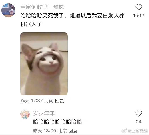【爆笑】情侣住一起，房租水电怎么算呢？网友辣评： 建议分手算了（组图） - 20
