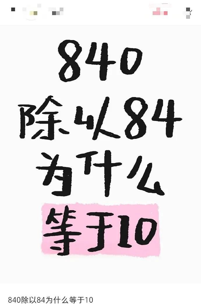 【爆笑】情侣住一起，房租水电怎么算呢？网友辣评： 建议分手算了（组图） - 13