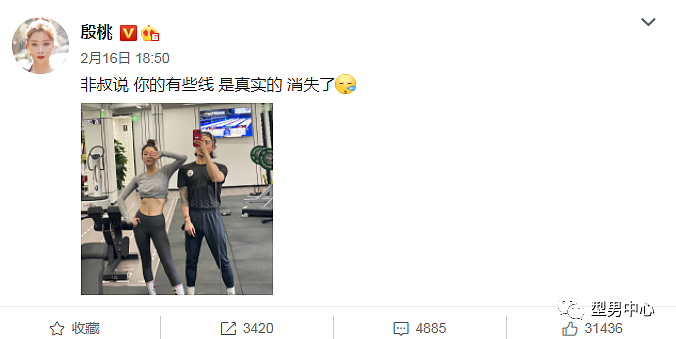 【美女】45岁殷桃,身材有多辣?网友直呼:不愧是梦中情桃(组图) - 3