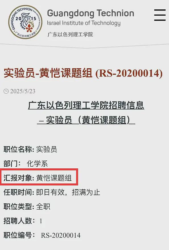 曝41岁广东黄恺副教授跳楼自杀，本科考入北京大学，上个月刚结婚（组图） - 8