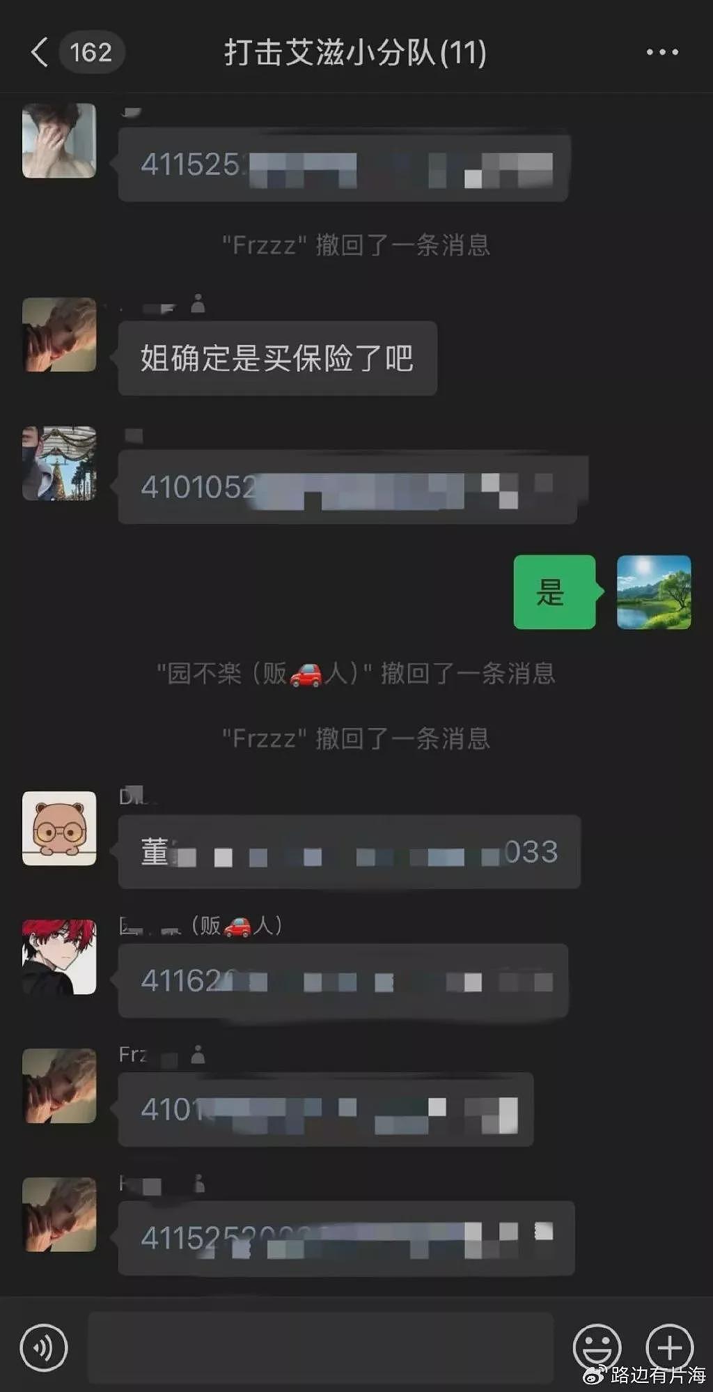 郑州围殴同性恋案:拉拉女卧底取证,却被拘留至今(组图) - 5