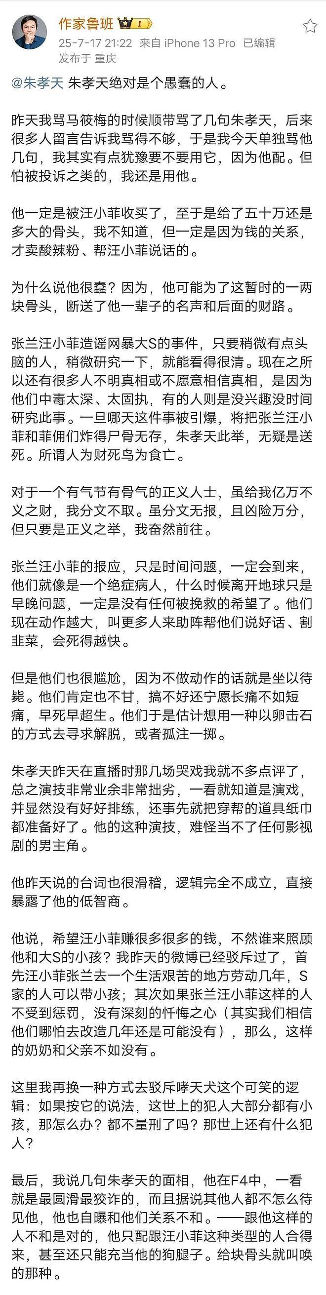 大S的嫁衣人生与马筱梅的逆袭：十年婚姻两场戏，赢家居然是她！（组图） - 10