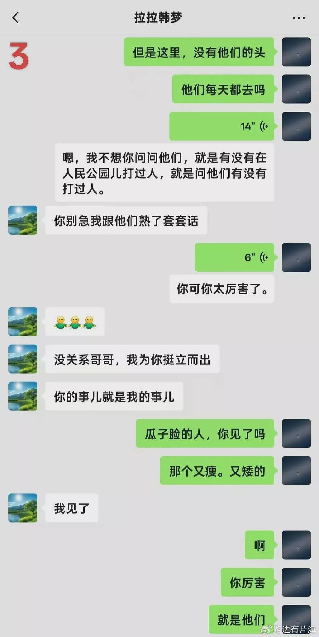 郑州围殴同性恋案:拉拉女卧底取证,却被拘留至今(组图) - 11