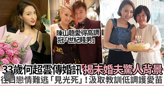 宣布取消订婚!豪门千金甩软饭男友,清空社交媒体恢复单身(组图) - 9
