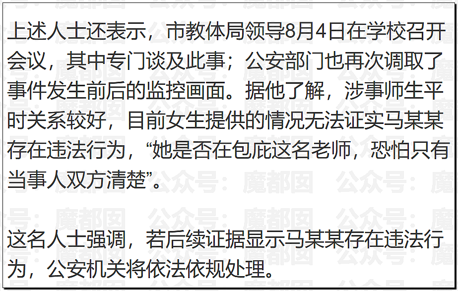 毁三观！网传高一漂亮女生和化学老师做化学实验引发剧烈争议（组图） - 9