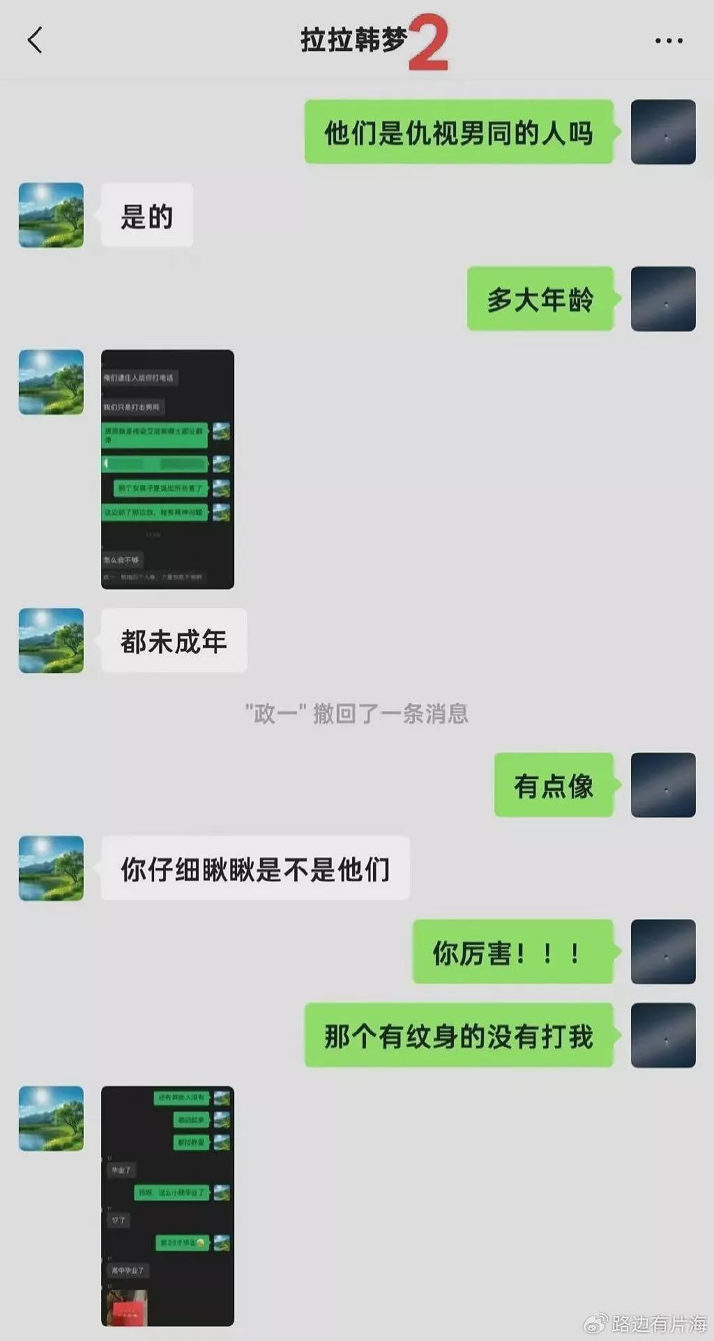 郑州围殴同性恋案:拉拉女卧底取证,却被拘留至今(组图) - 10