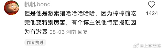 【爆笑】情侣住一起，房租水电怎么算呢？网友辣评： 建议分手算了（组图） - 30