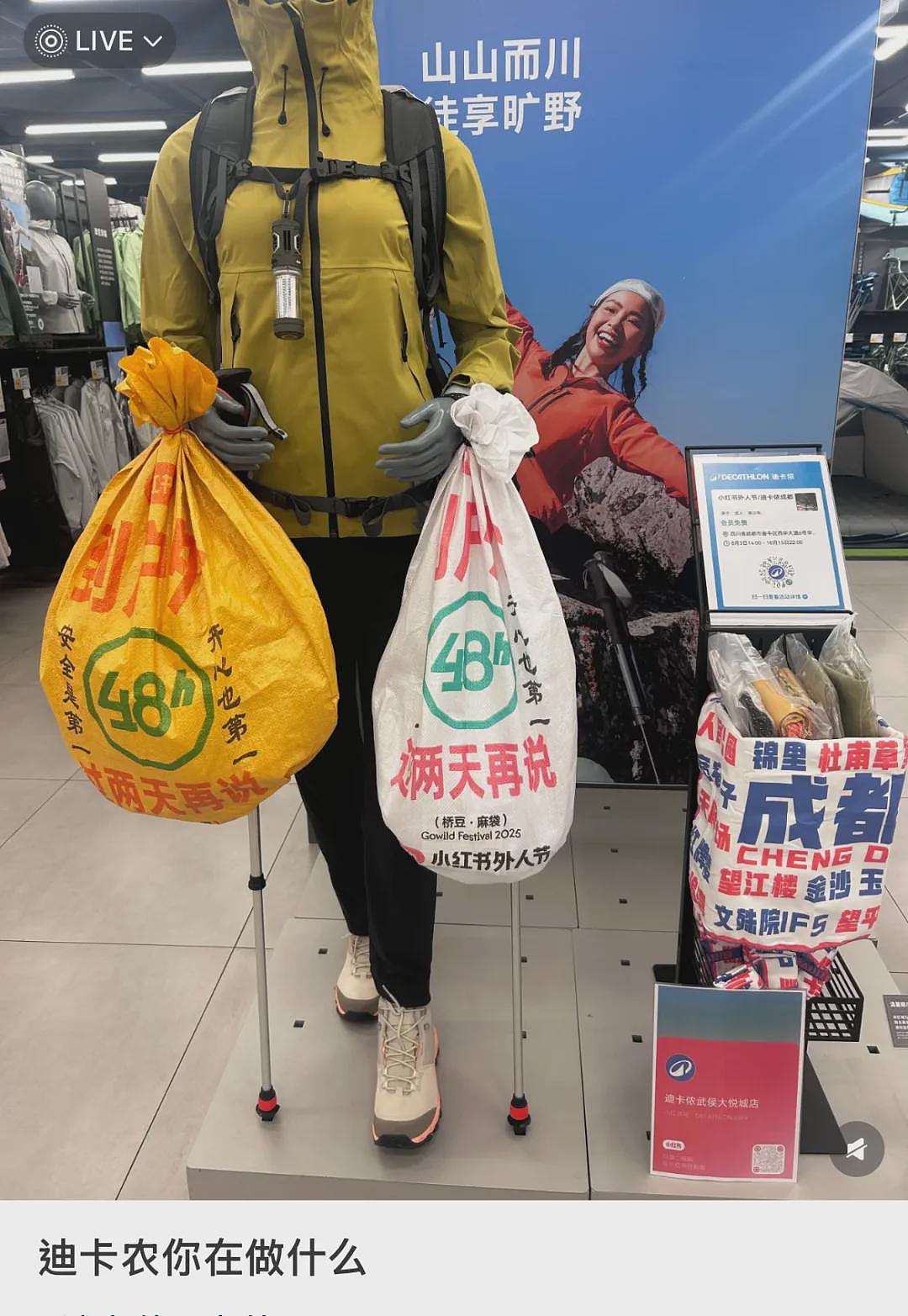 比始祖鸟时髦、比巴黎世家实用，我爷都不要的尿素袋被打工人捧成背包届六边形战士？（组图） - 3