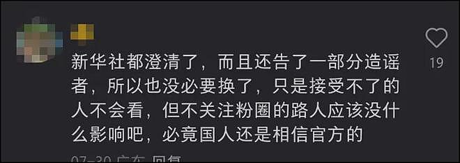 黄杨钿甜“天价耳环”后复出!低调现身横店拍戏,遭网友强烈抵制(组图) - 14