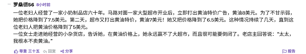 “九块九”策略拿到洋人市场用！华人咖啡店“火出圈”，新西兰人直呼“太6了”.....（组图） - 5