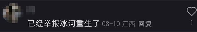 黄杨钿甜“天价耳环”后复出!低调现身横店拍戏,遭网友强烈抵制(组图) - 7