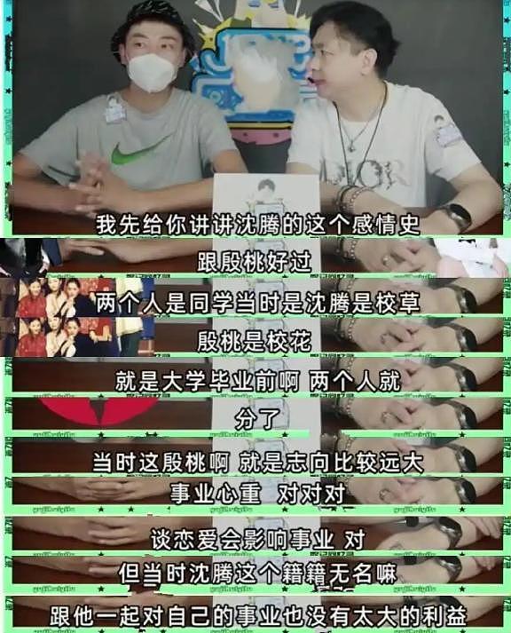 世上渣女千千万,最怕殷桃这种,交往7个男友,却无一人说她坏话(组图) - 13