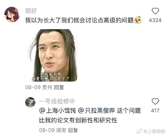 【爆笑】情侣住一起，房租水电怎么算呢？网友辣评： 建议分手算了（组图） - 32