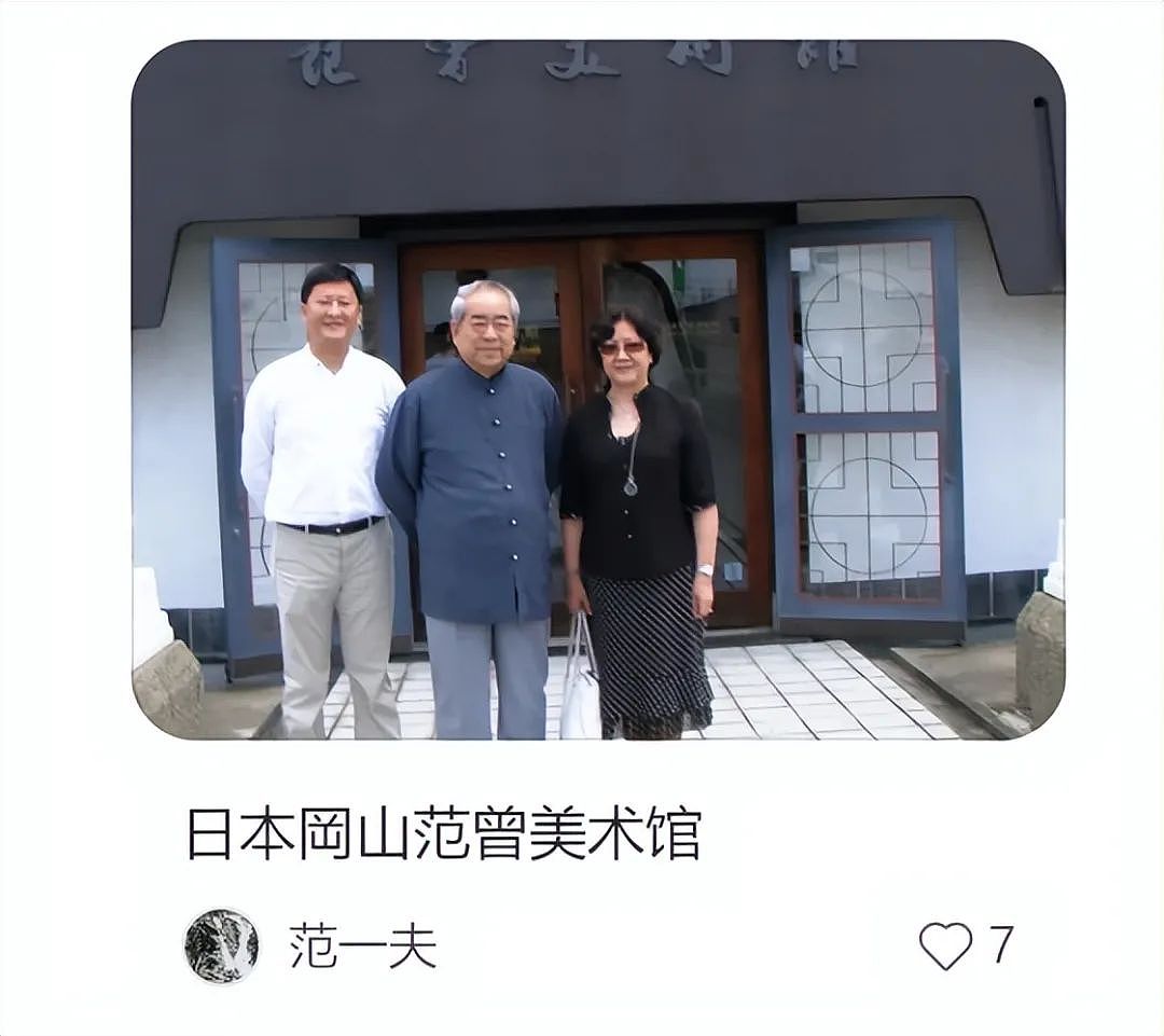 范曾好友透露家族内斗原因，继子继承北京房产，晒全家福挑衅亲女儿（组图） - 4