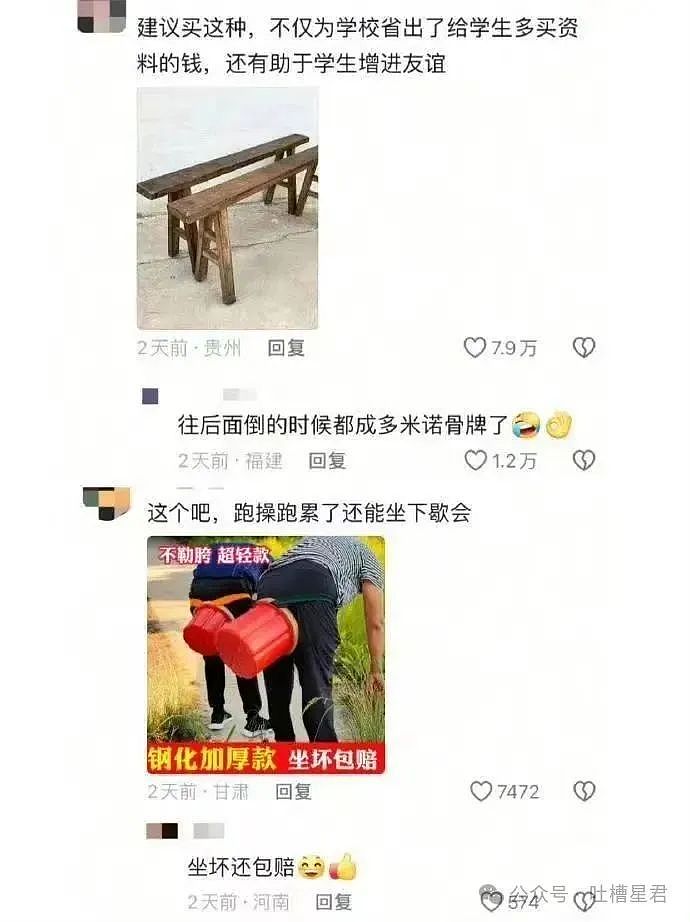 【爆笑】女朋友很拜金怎么谈恋爱…？啊啊啊往哪边拜可以避开你（组图） - 28