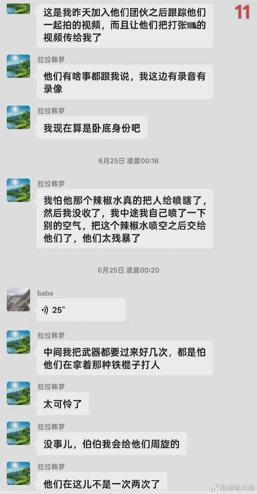 郑州围殴同性恋案:拉拉女卧底取证,却被拘留至今(组图) - 19