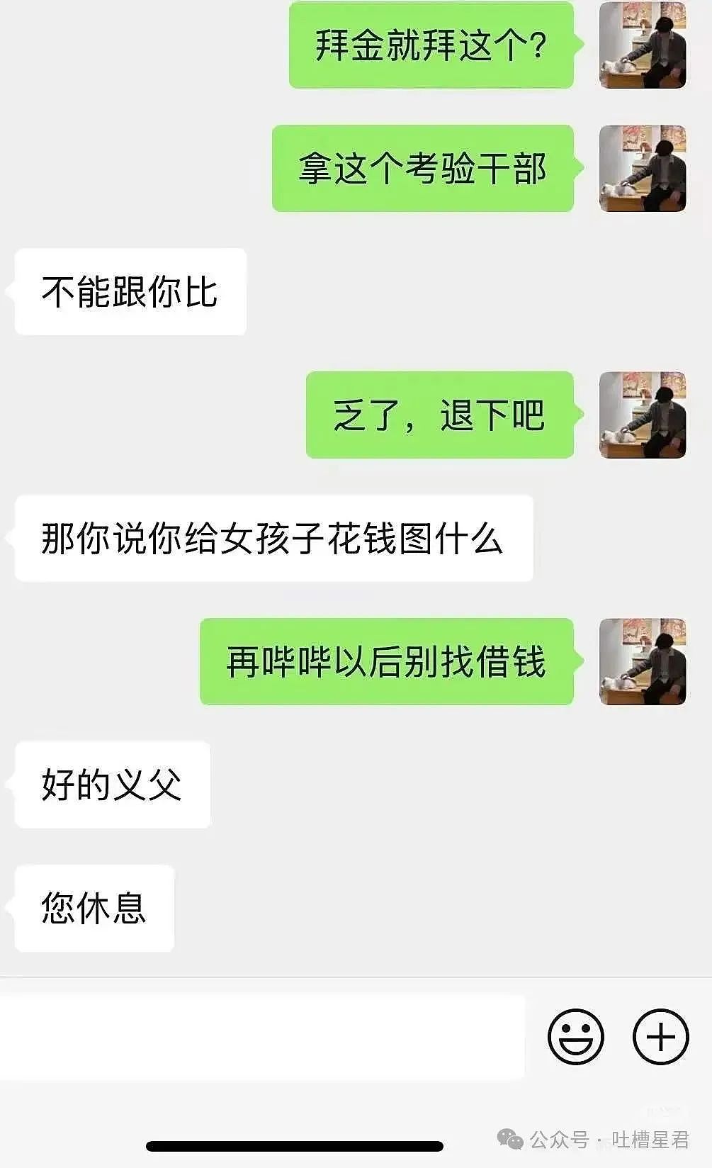【爆笑】女朋友很拜金怎么谈恋爱…？啊啊啊往哪边拜可以避开你（组图） - 9