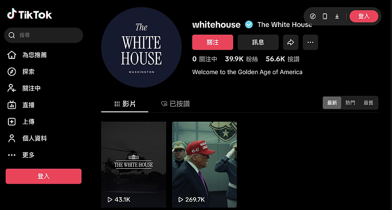 最后期限将至，白宫开通官方TikTok账号！川普：我就是你们的声音（视频/图） - 1