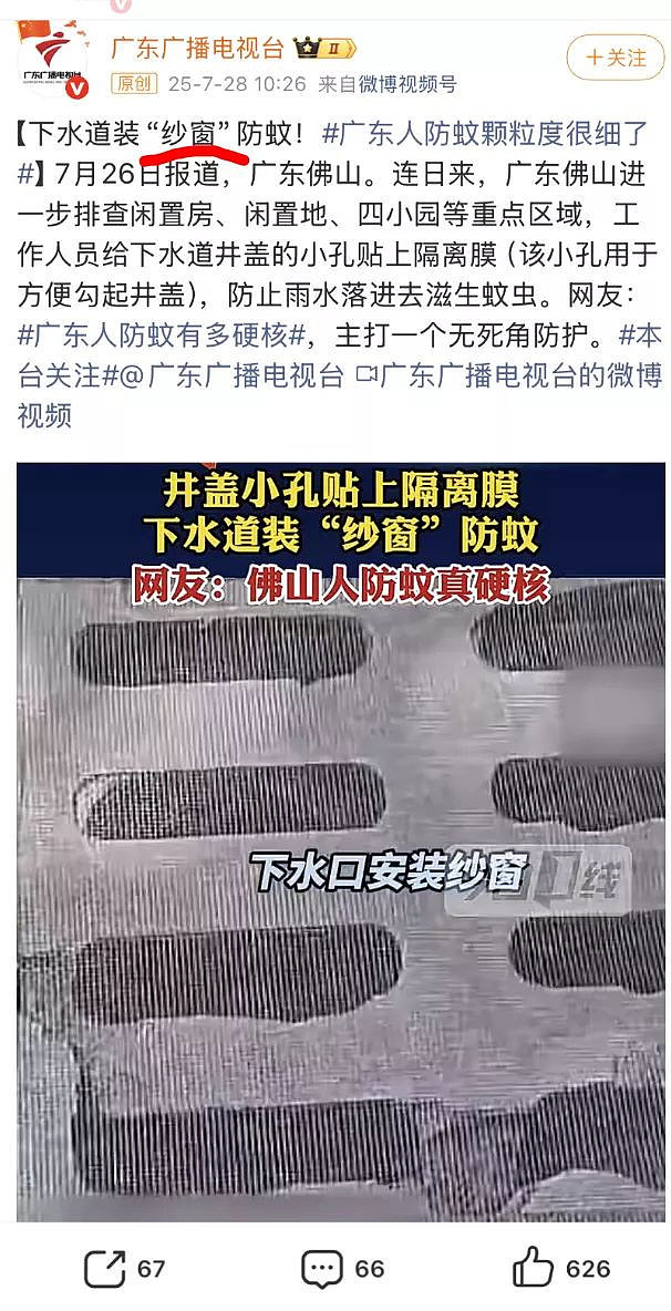 事情如果属实，那已经不是“讽刺”的问题了（组图） - 3