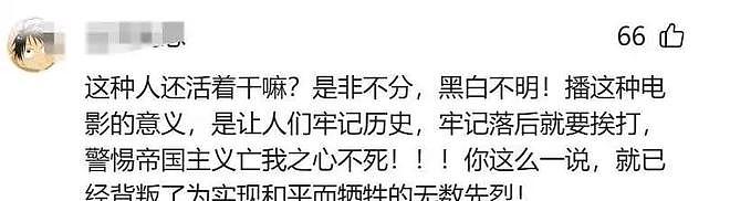 捅蜂窝了！主持人辣评《南京照相馆》，煽动情绪拉仇恨，央妈发怒（组图） - 4