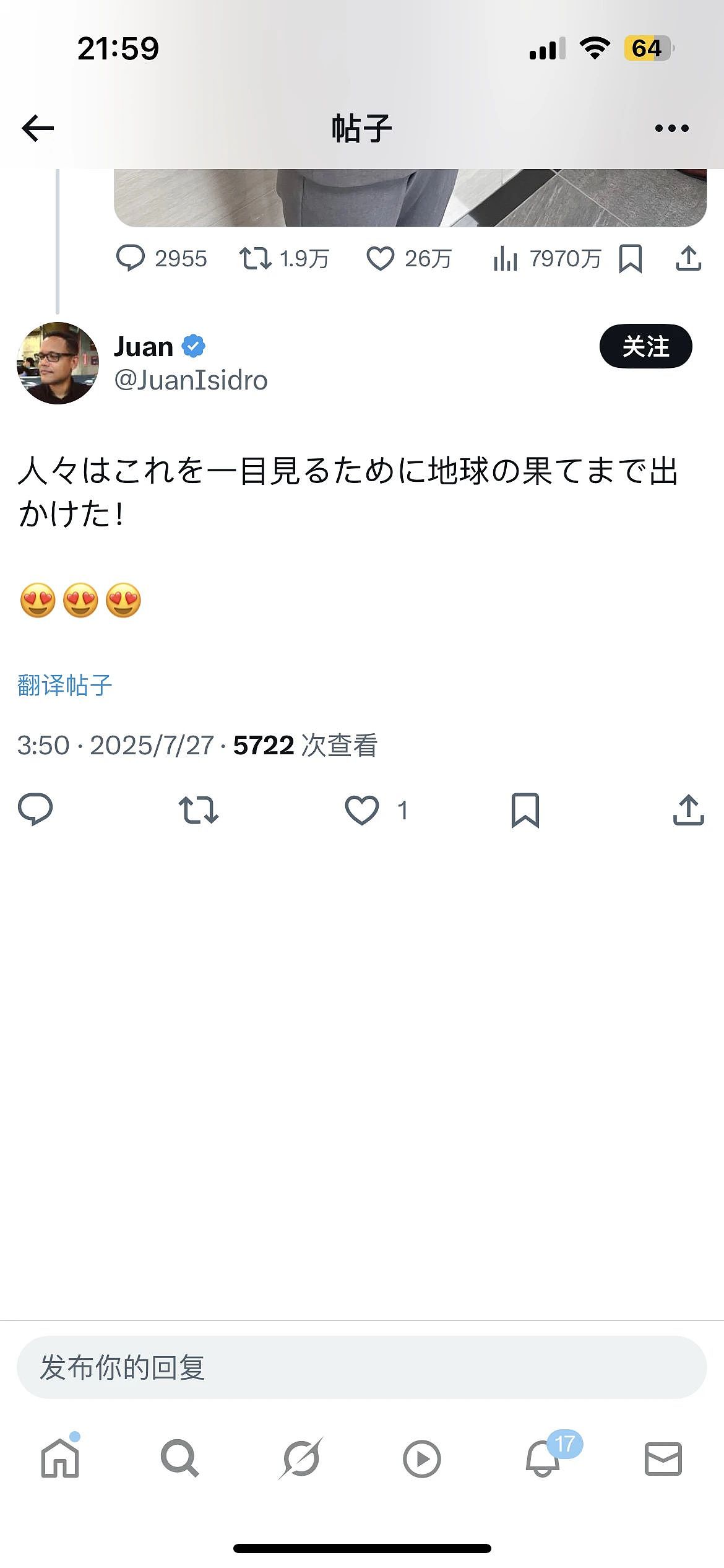 马斯克又对樱花妹出手了？凭一张制服照吸引全网7000万网友围观的她，最新照片脸崩了…（组图） - 9
