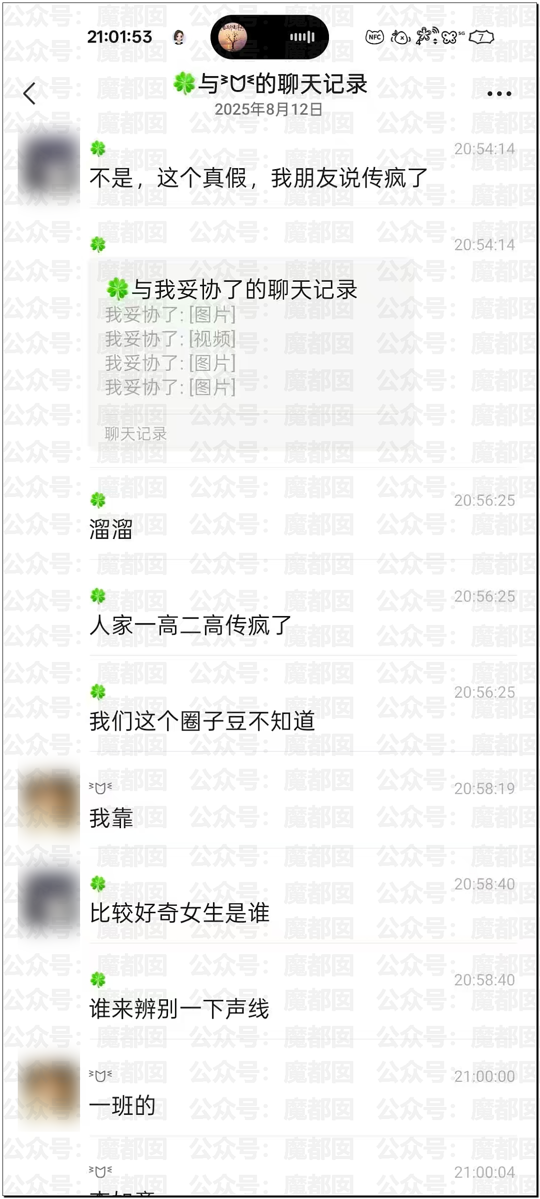 毁三观！网传高一漂亮女生和化学老师做化学实验引发剧烈争议（组图） - 3