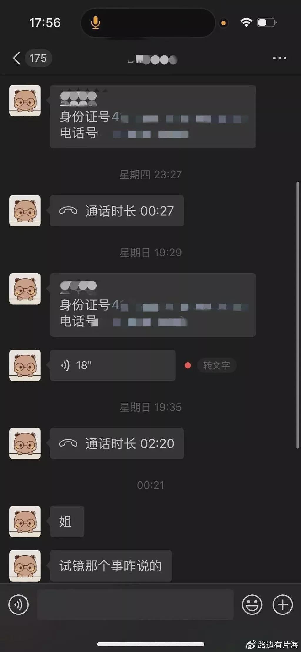 郑州围殴同性恋案:拉拉女卧底取证,却被拘留至今(组图) - 12
