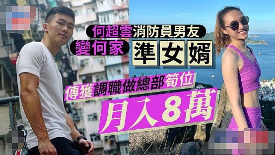 宣布取消订婚!豪门千金甩软饭男友,清空社交媒体恢复单身(组图) - 10