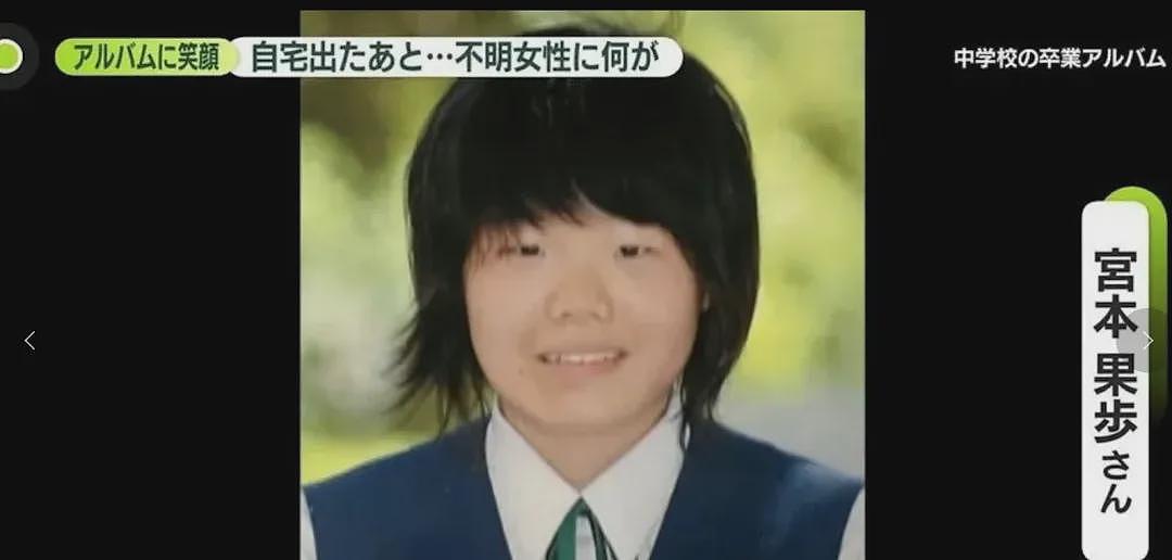 日本男子谋杀21岁女大学生！头骨放在家中当标本，被捕后称从小就想杀人！网友：太变态请判死刑（组图） - 2