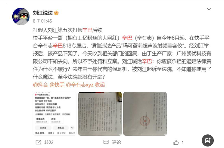 辛巴第五次宣布退出直播,事多带货又频翻车,为何平台始终力挺(组图) - 9