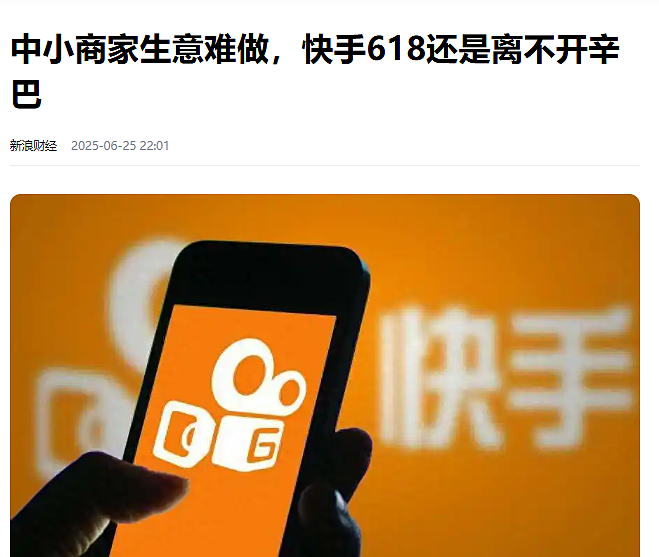 辛巴第五次宣布退出直播,事多带货又频翻车,为何平台始终力挺(组图) - 12
