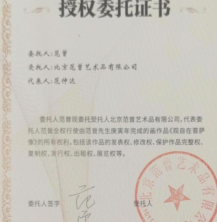 87岁范曾被曝失联!疑遭37岁娇妻徐萌做局,女儿发声透露更多细节(组图) - 9
