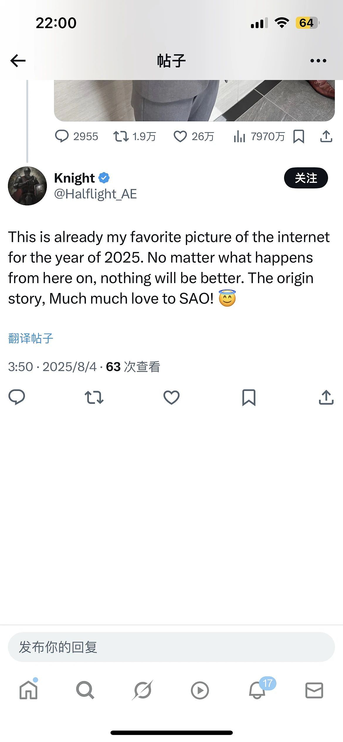 马斯克又对樱花妹出手了？凭一张制服照吸引全网7000万网友围观的她，最新照片脸崩了…（组图） - 7