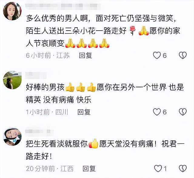 中国建行支行行长易族俭去世，才30多岁，是中国人民大学研究生（组图） - 11