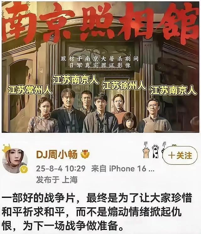 捅蜂窝了！主持人辣评《南京照相馆》，煽动情绪拉仇恨，央妈发怒（组图） - 1