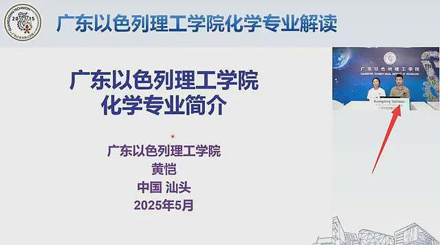 曝41岁广东黄恺副教授跳楼自杀，本科考入北京大学，上个月刚结婚（组图） - 9