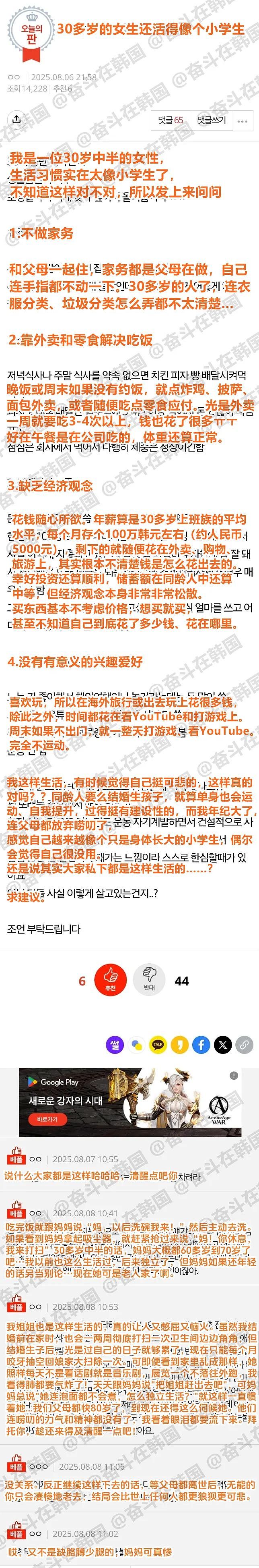 【爆笑】情侣住一起，房租水电怎么算呢？网友辣评： 建议分手算了（组图） - 49
