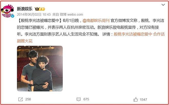 世上渣女千千万,最怕殷桃这种,交往7个男友,却无一人说她坏话(组图) - 22