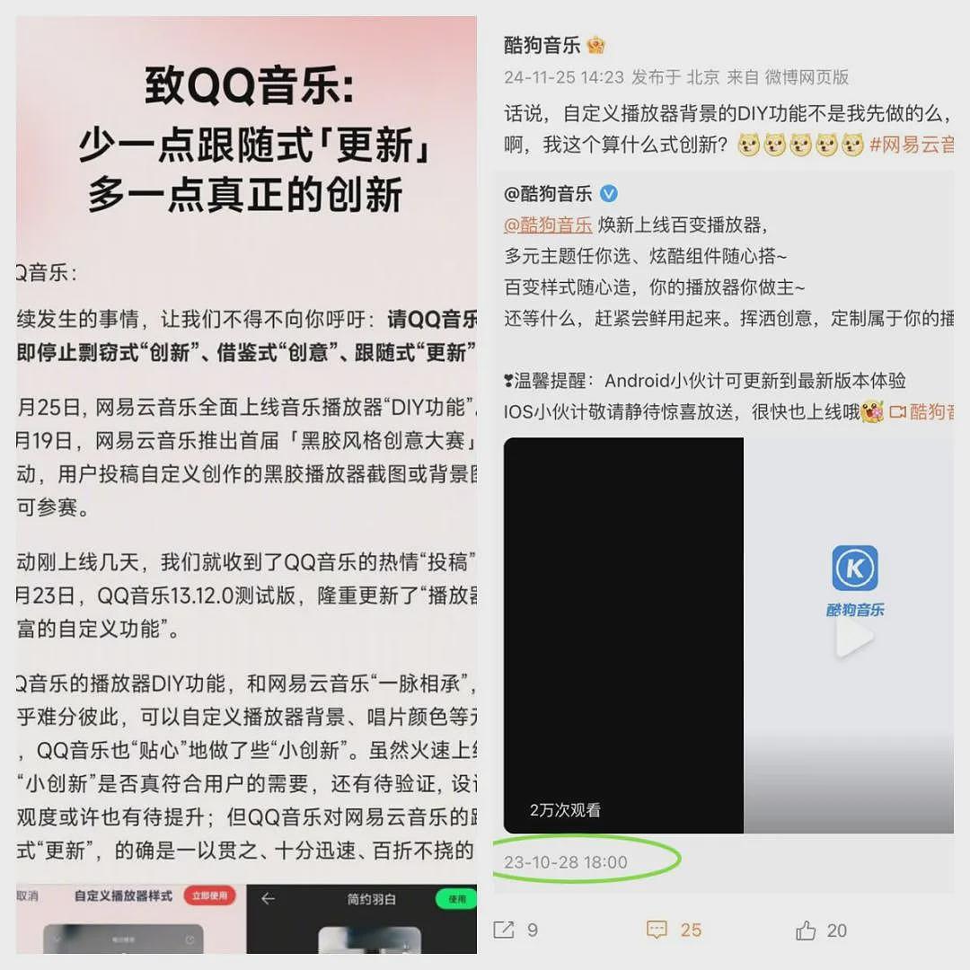 1.2亿年轻人，让腾讯又发了笔“横财”（组图） - 16