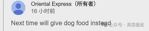 笑死！中国大姨英国开饭店怒怼差评顾客！留子听了火速支援....（组图） - 6