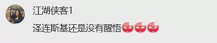 乌克兰捍卫主权都被网民群嘲，反智主义盛行（组图） - 6