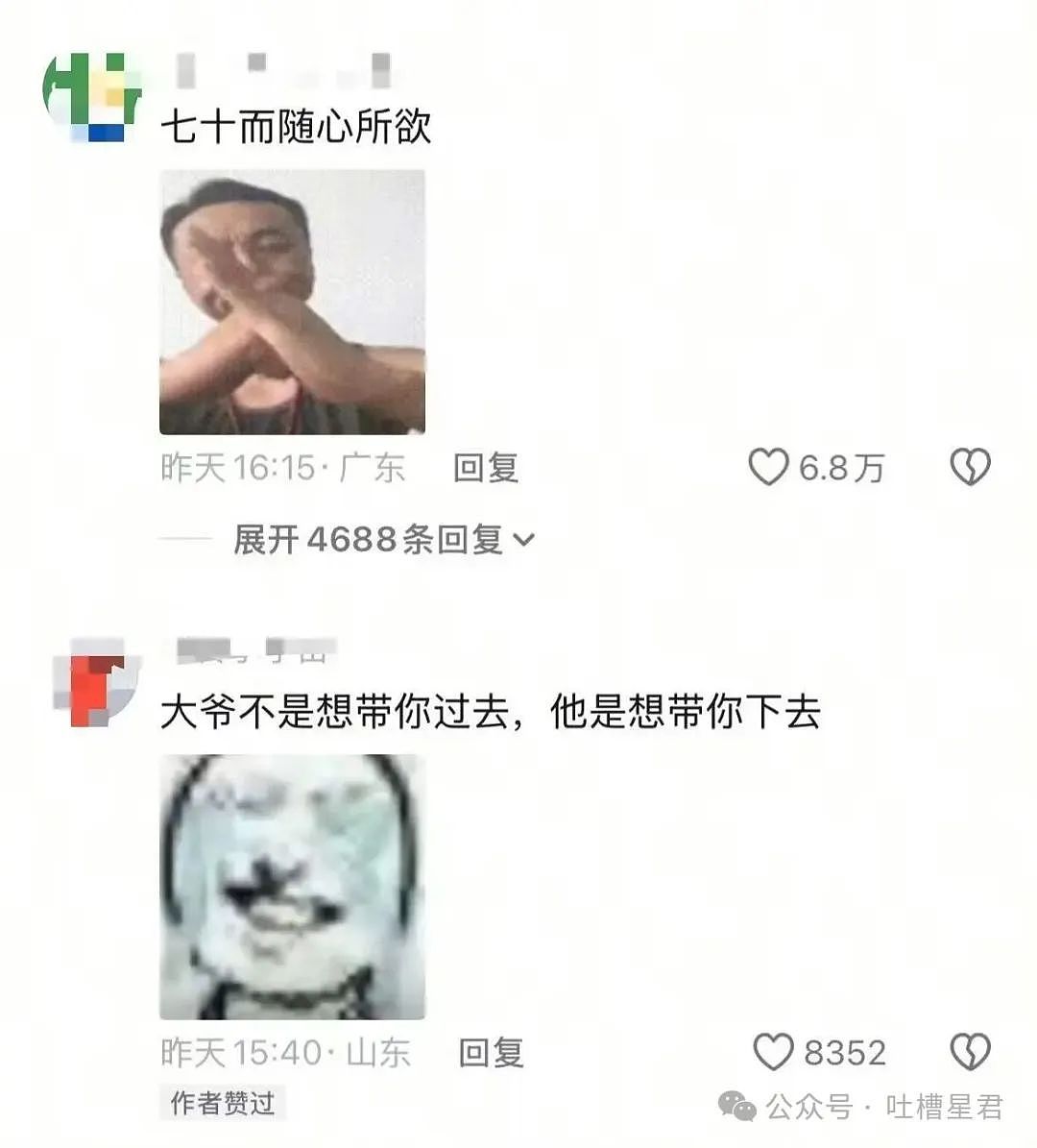 【爆笑】女朋友很拜金怎么谈恋爱…？啊啊啊往哪边拜可以避开你（组图） - 47