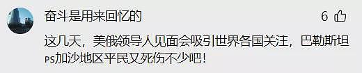乌克兰捍卫主权都被网民群嘲，反智主义盛行（组图） - 11