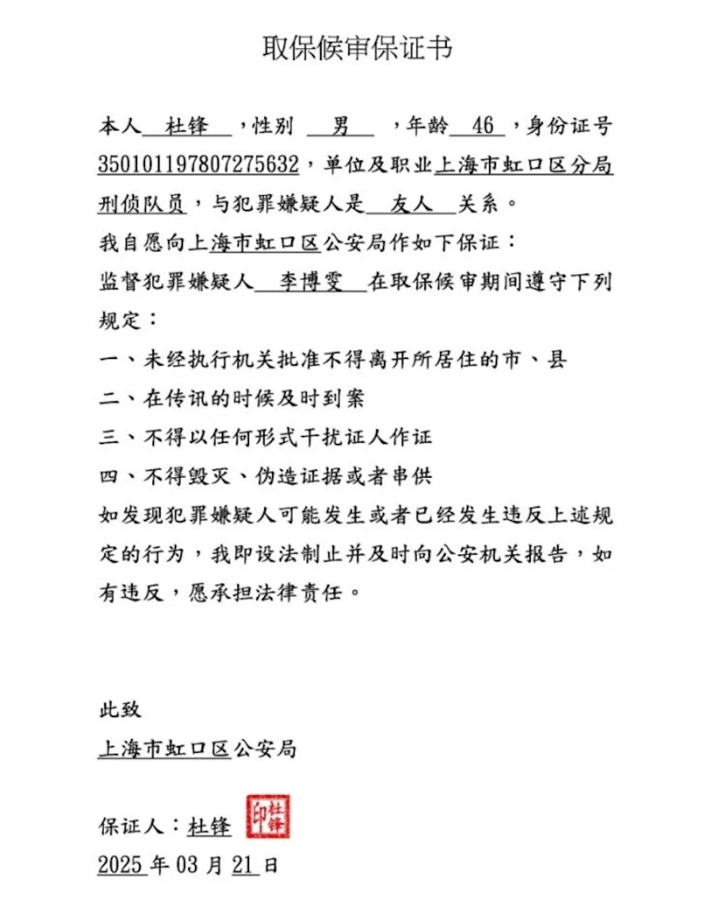 20岁大马中国留学生堕假公安骗局跳楼亡，山东警方已立案（组图） - 5