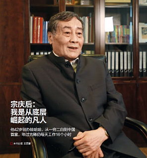 娃哈哈改名，宗馥莉拿下杜建英！难怪她要清算，彻底不装了...（组图） - 8