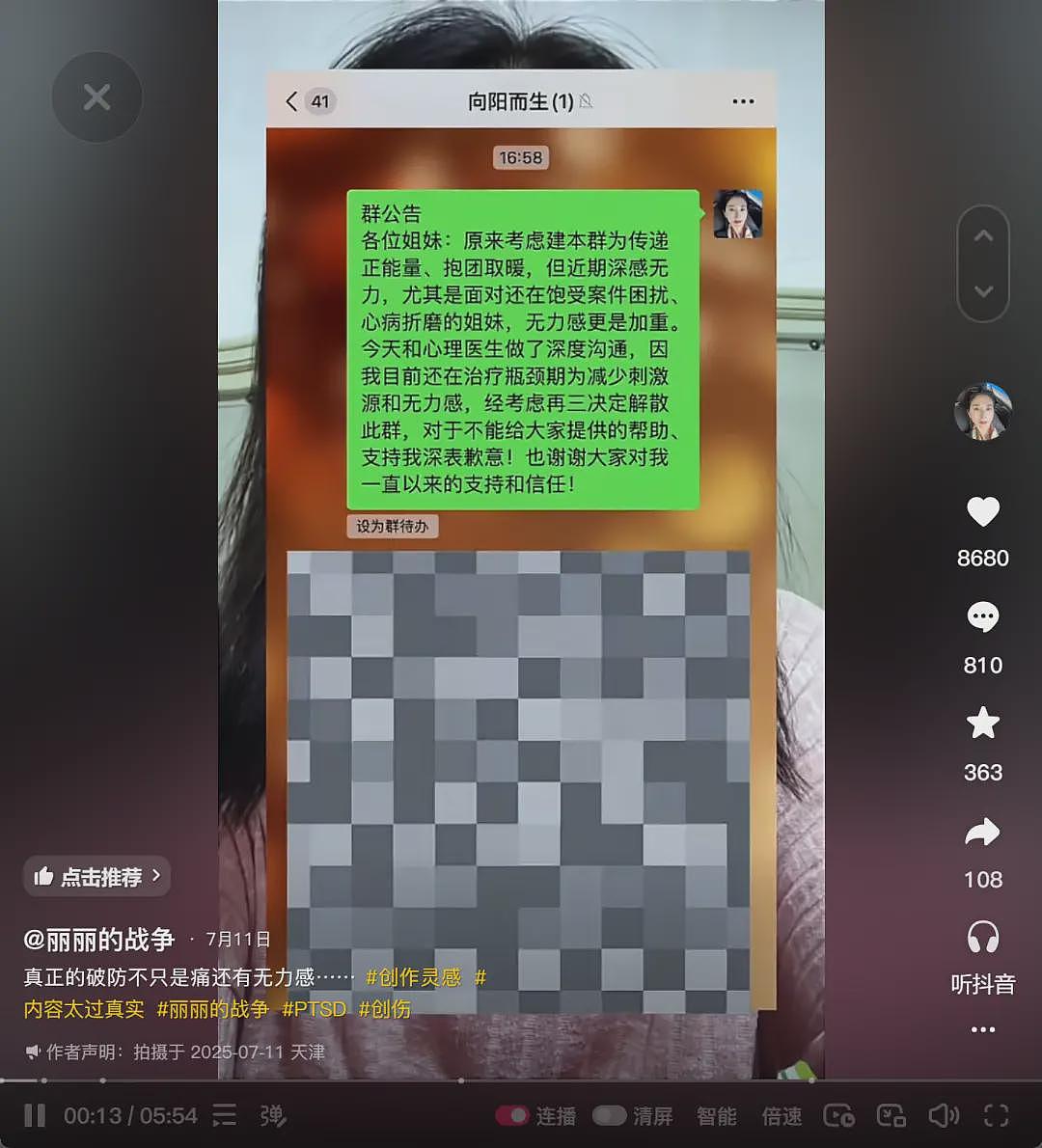 撬开“黑箱”：一场被认定为工伤的职场性侵（组图） - 11