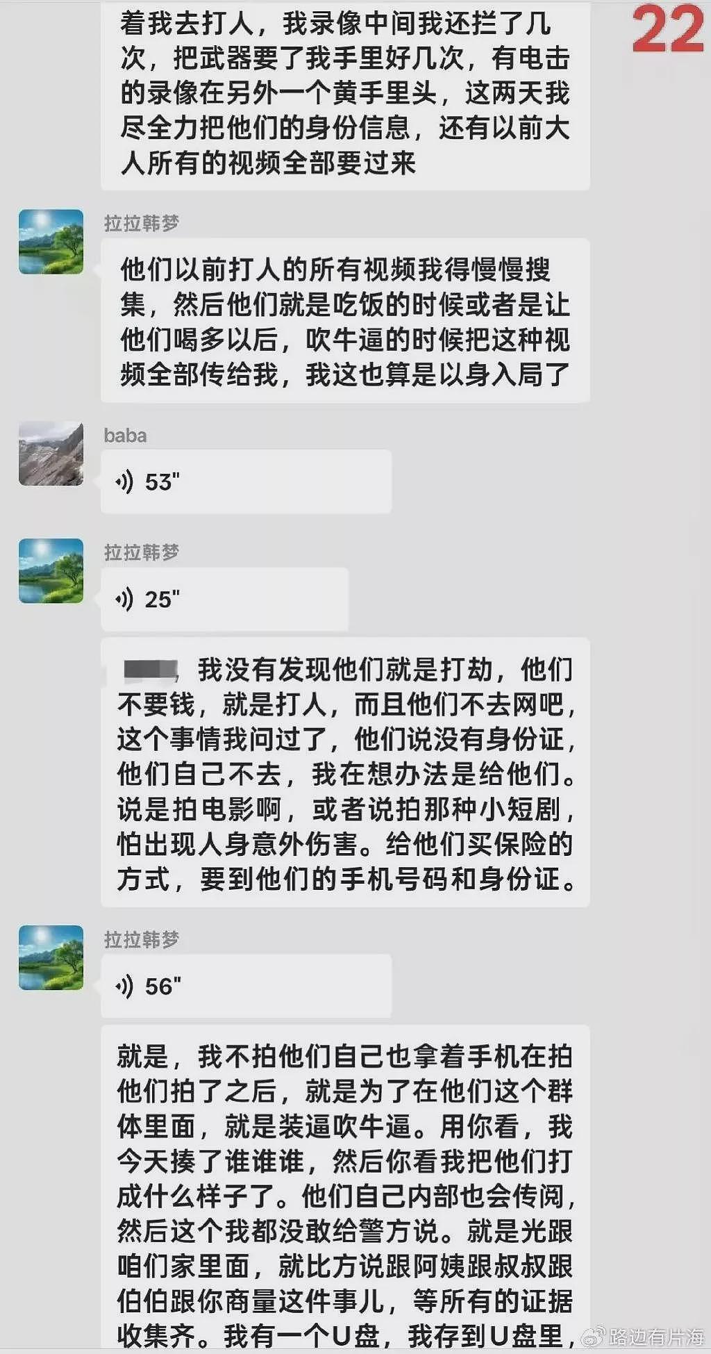 郑州围殴同性恋案:拉拉女卧底取证,却被拘留至今(组图) - 20