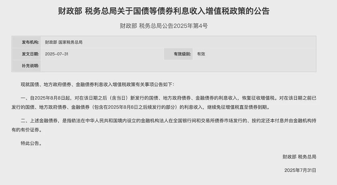 注意！中国开启全球税务监管，海外华人炒股、定存等收益或将纳税（组图） - 3